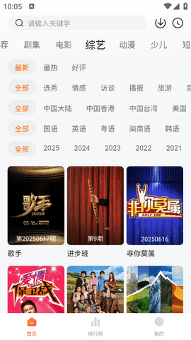大眼萌