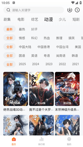 大眼萌