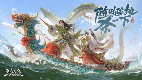 百度三国杀