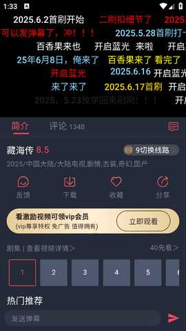 豚豚剧