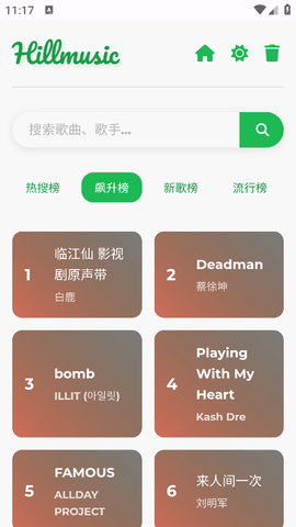 音盒TV
