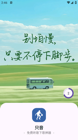 只音