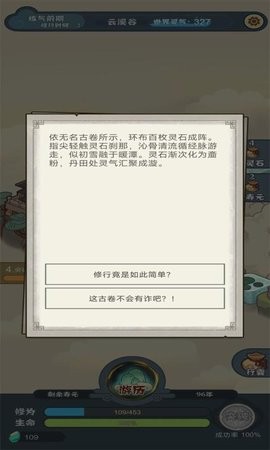 骰定仙途