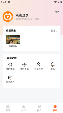 斗量影视