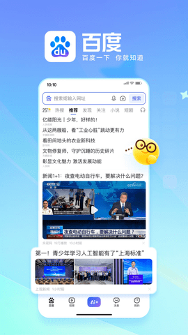 度娘app