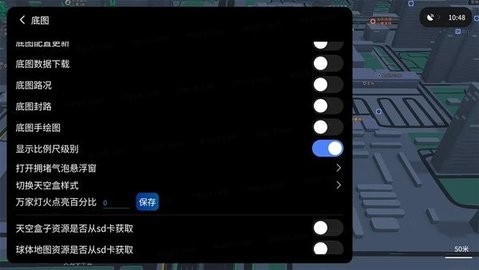腾讯地图车机版