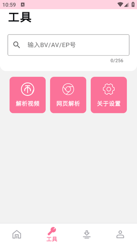 b站下载器(BILIBILIAS)