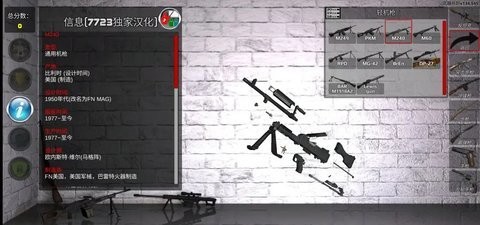 武器拆卸模拟器无广告