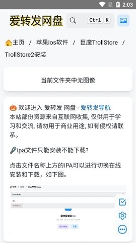巨魔商店2