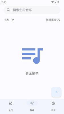 奇妙音乐