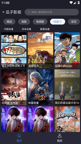 ok影视2