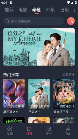 泰剧迷最新版(泰圈)