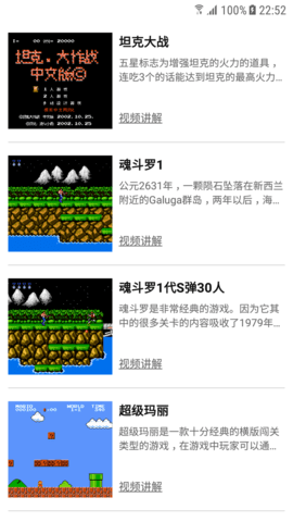小霸王模拟器