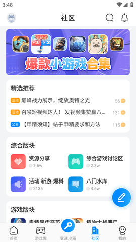八门神器