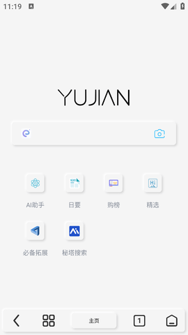 雨见浏览器app