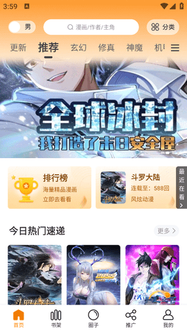 梦绘界