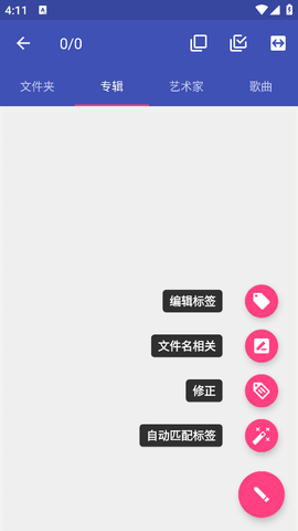 音乐标签