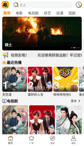 顾我追剧