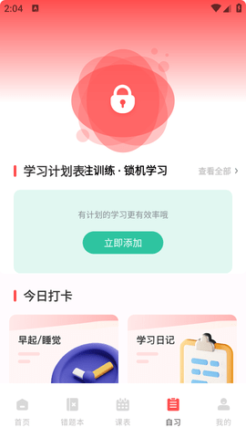 作业互助组