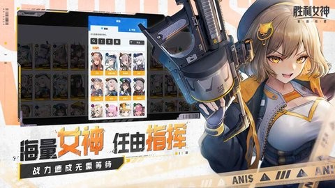胜利女神新的希望小米服