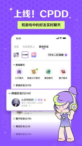 掌上炫舞