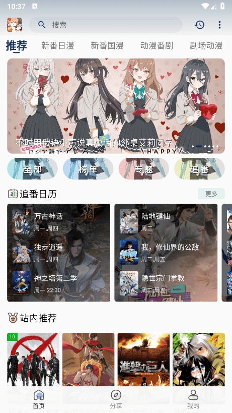 嘶哩嘶哩s站