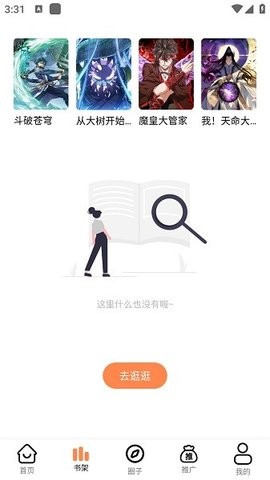 漫漫看