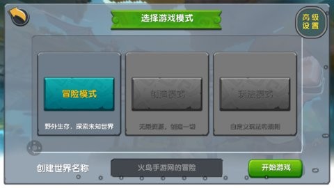 迷你世界单机版