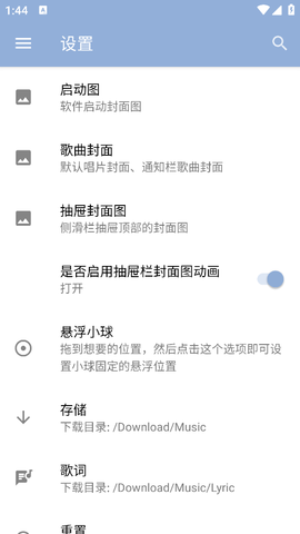 天天悦听