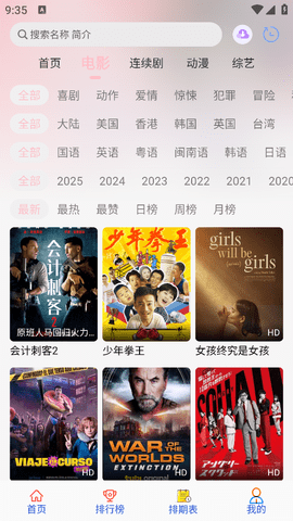 剧咖影视