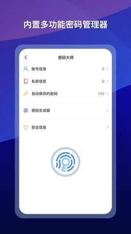 遨游浏览器(Maxthon)