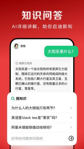 豆包爱学
