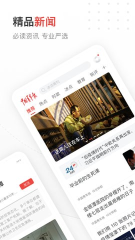 中国青年报电子版