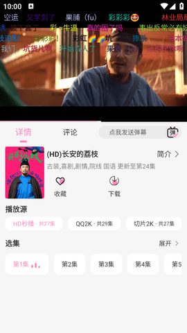 桃子影视