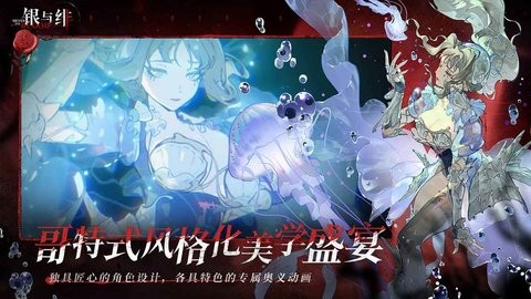 银与绯国际服