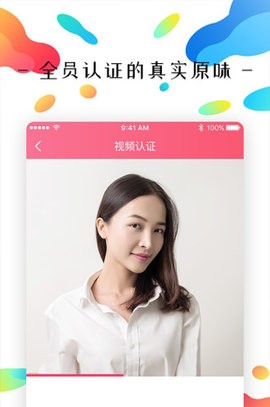 原味app