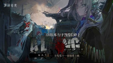 重返未来1999