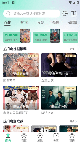 番茄影视