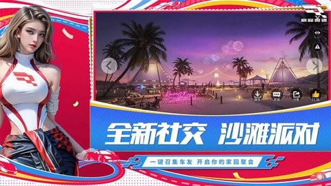 巅峰极速