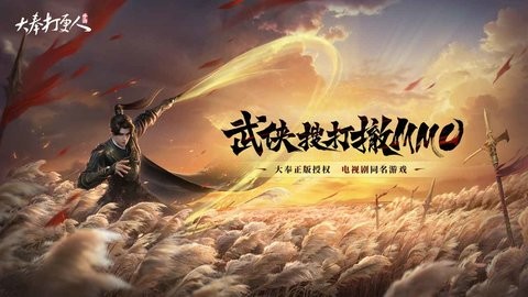 大奉打更人
