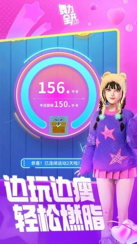 舞力全开派对