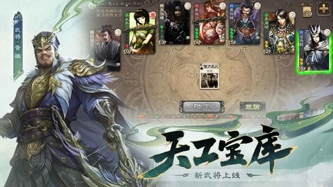 百度三国杀