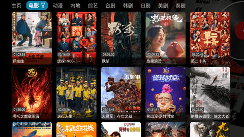 影视仓tv版