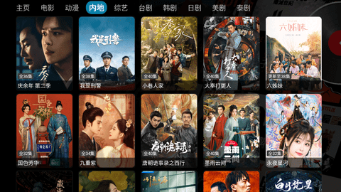 影视仓tv版