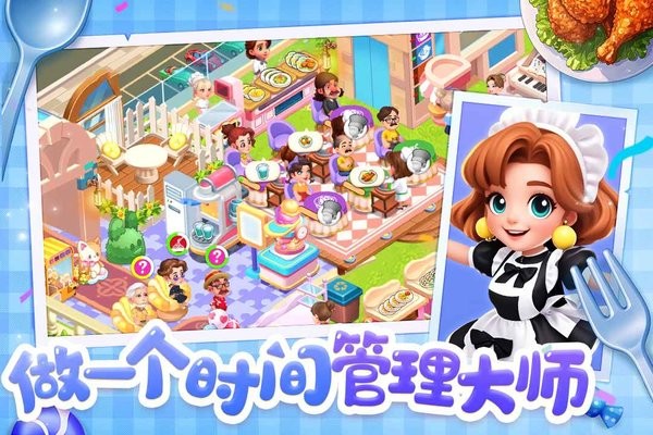 梦幻美食屋
