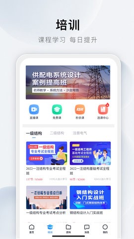 土木在线论坛