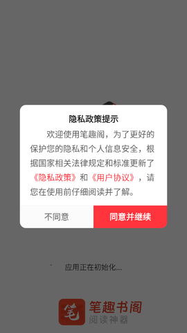 笔趣阁红色版去广告