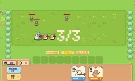 Meme小战争