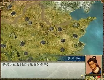 金庸群侠传2修仙版