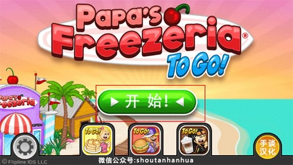 老爹塔可店